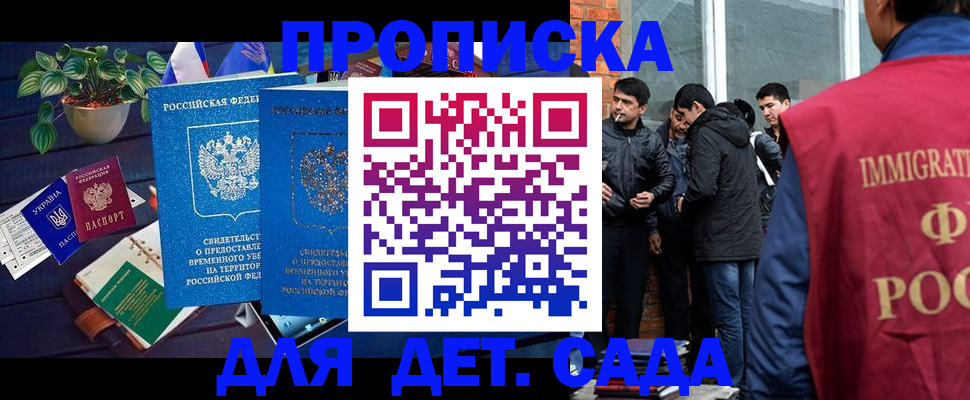 прописка для военкомата в Выксе