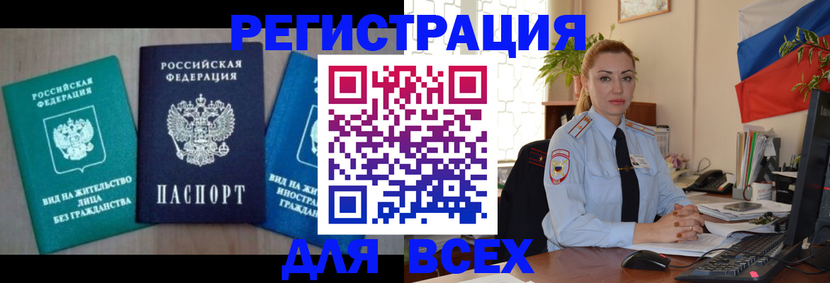 миграционный учет в Выксе