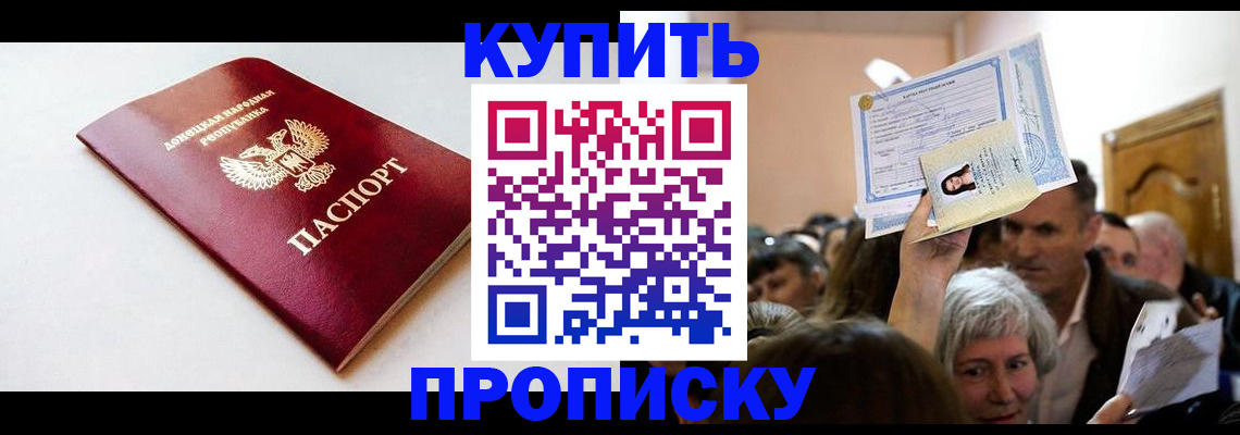 прописка гарантия в Выксе