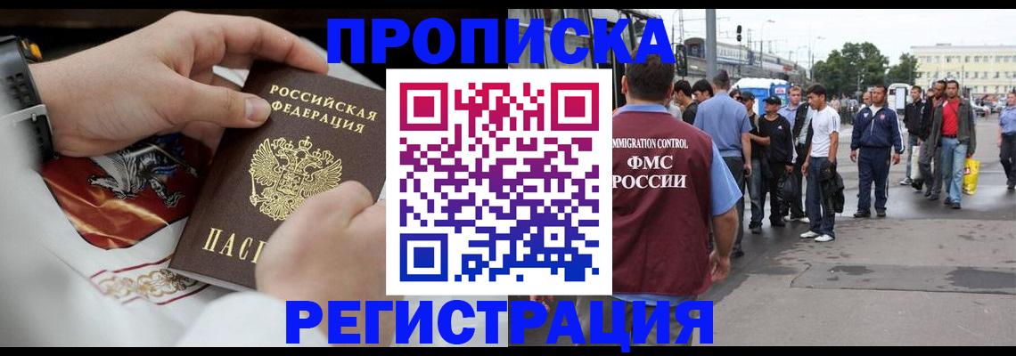 временная регистрация госуслуги в Выксе